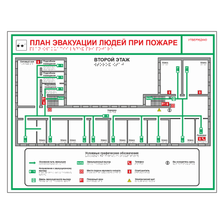 Фотолюминесцентный план эвакуации на самоклеящейся пленке